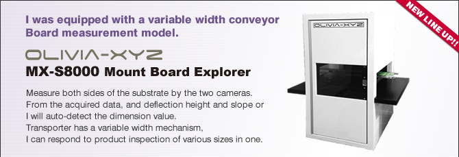 I was equipped with a variable width conveyorBoard measurement model. MX-S8000 Mount Board Explorer
