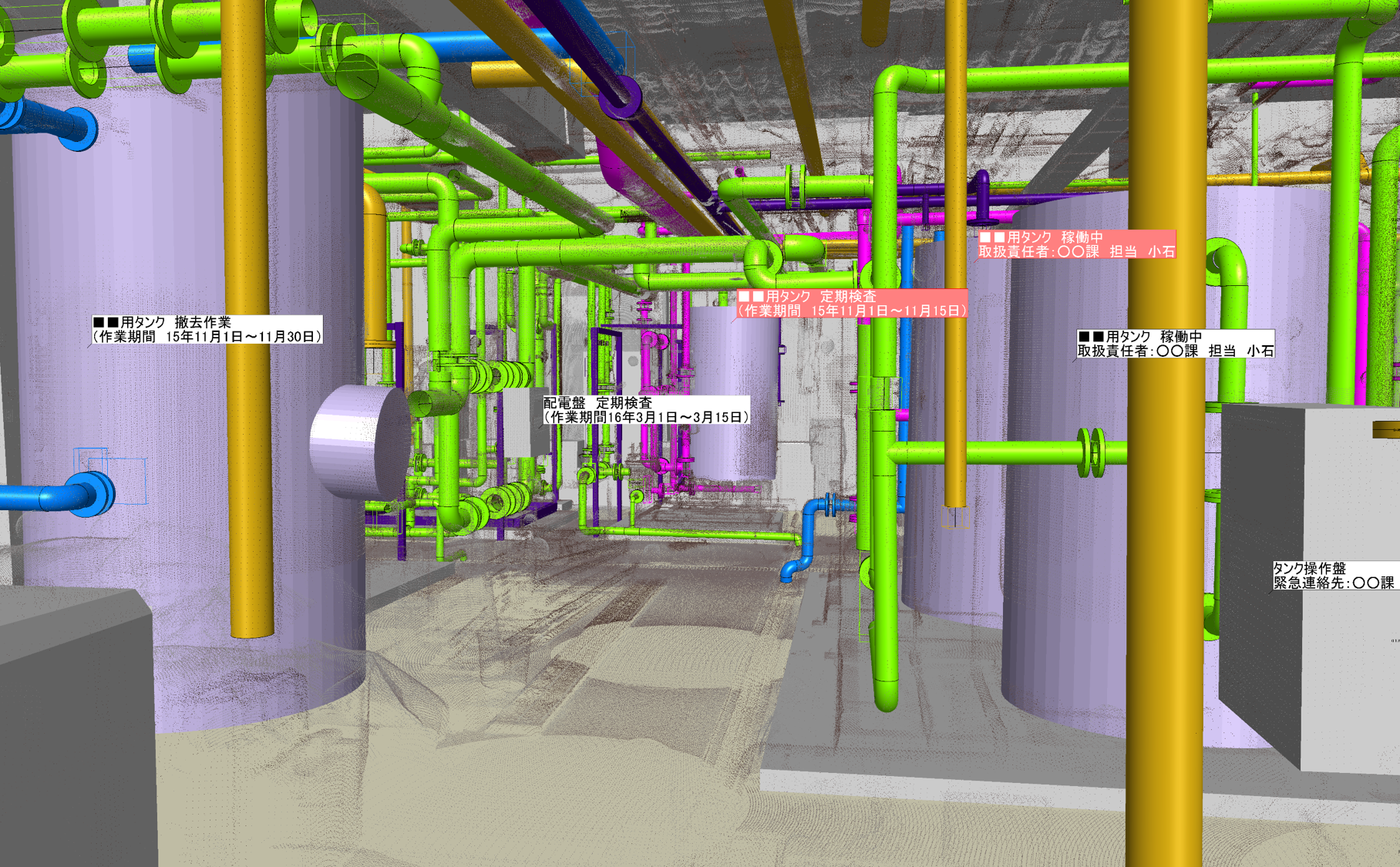 3Dレーザー計測データ処理ソフトウェア『Galaxy-Eye Modeler』