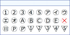 シンボル例